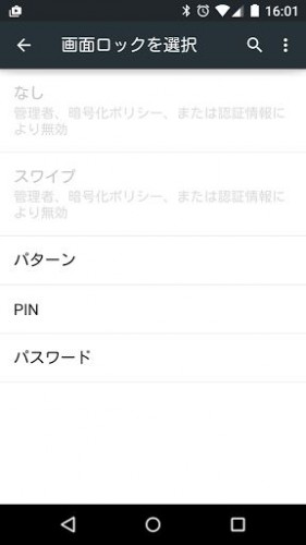Android 5 0のロック画面認証を有効から無効にできない場合の暫定的な対処法 Juggly Cn