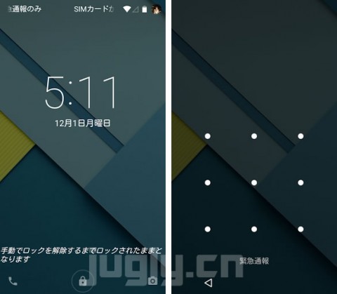 Android 5 0の機能紹介 ロック画面のアイコンのタップでロック画面認証を手動で有効にできる Juggly Cn