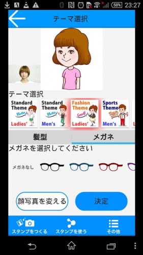 撮ってキャラスタジオ スタンプやプロフィール画像に最適 自分のキャラクター画像を作成できるandroidアプリ Juggly Cn