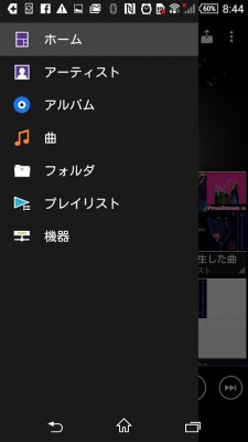 Sony Mobile Walkman をgoogle Playストアで公開 Juggly Cn