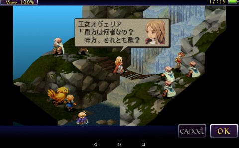 スクエニ Android 4 0以降にも対応した Final Fantasy Tactics 獅子戦争 をgoogle Playストアにリリース Juggly Cn
