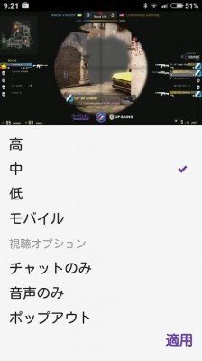 Twitchのandroid版がアプリを閉じてもゲーム実況を視聴可能に Juggly Cn