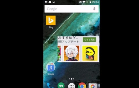 Android 6 0 Marshmallowのアプリ起動アニメーションをスロー再生 Juggly Cn