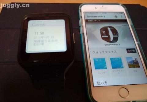 Sony Mobileのsmartwatch 3はiphoneでも利用可能 Juggly Cn