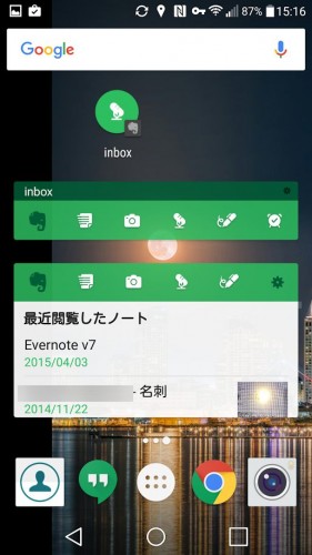 Android版evernoteがv7 2にアップデート 3つの便利なウィジェットが追加 Juggly Cn