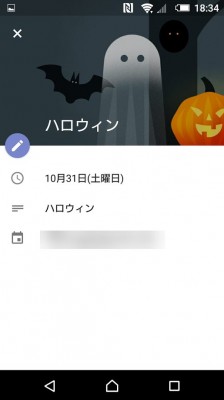 Android版googleカレンダーに新しいイベント用イラスト画像が追加 対応言語も拡大 Juggly Cn