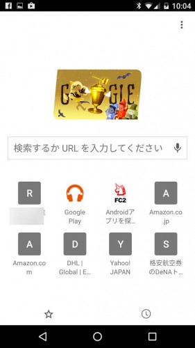 Android版chromeの新規タブページに最大8個のサイトアイコンが表示される Juggly Cn