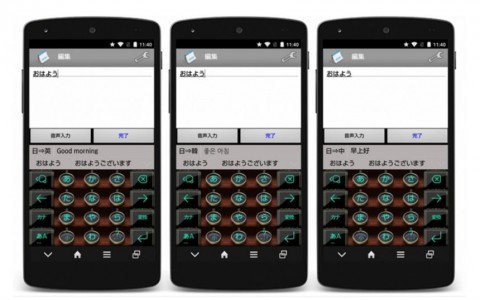 バイドゥ Android版 Simeji V9 0 をリリース クラウド超変換やスタンプ機能を強化 リアルタイム翻訳機能を追加 Juggly Cn