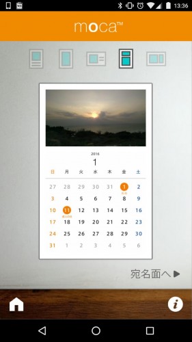 ポストカード作成アプリ Moca に16年のカレンダーテンプレートが追加 Juggly Cn