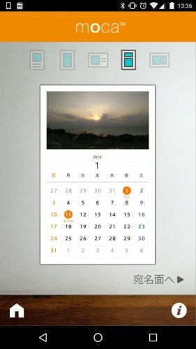 ポストカード作成アプリ Moca に2016年のカレンダーテンプレートが追加 Juggly Cn