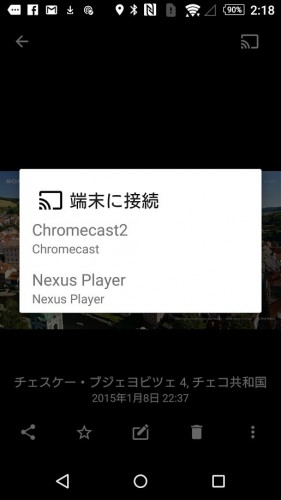 Xperia用 アルバム が7 4 A 1 22にアップデート Google Castを正式サポートや画像が表示されない場合の対処機能を追加 回転操作を改善 Juggly Cn