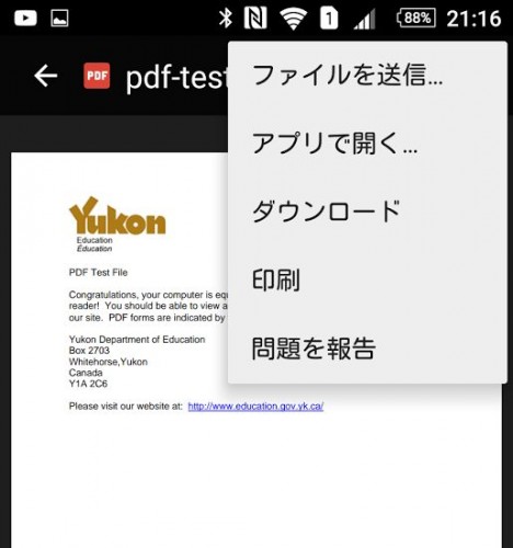 Android版googleドライブは今ではpdfファイルを端末にダウンロードせずに直接表示する Juggly Cn