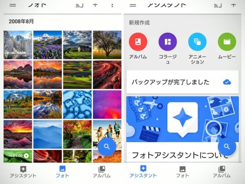 Android版 Googleフォト がv1 15 0 ２アップデート アニメーションやコラージュなどの新規作成が容易に Juggly Cn