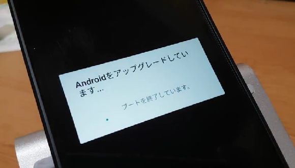 Android Nで大幅に短縮されたブート直後のアプリ最適化処理にかかる時間 動画 Juggly Cn