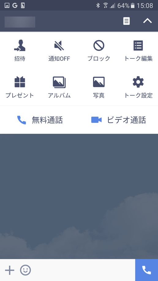 Android Tips Line Keepを使ってlineトークの内容を新しい端末に引き継ぐ方法 Juggly Cn