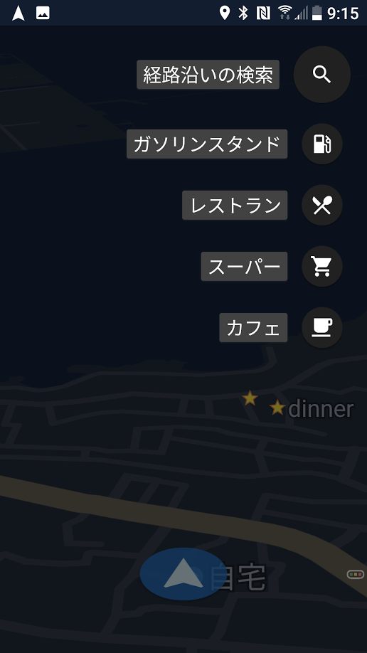 Android版googleマップの 運転モード がようやく日本でも利用可能に Juggly Cn