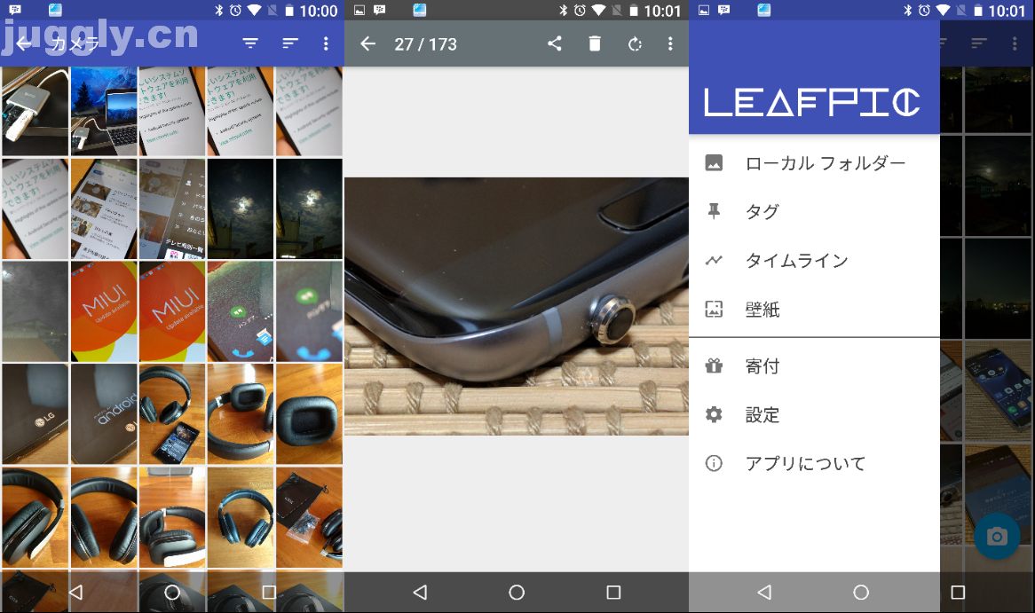 Leafpic Material Designのオープンソースなギャラリーアプリ 広告も無し Juggly Cn