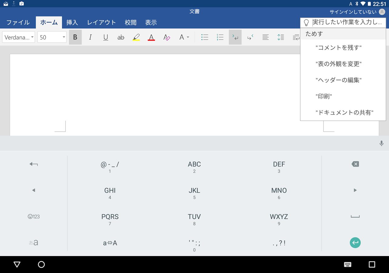 Microsoft Android向け Word Excel Powerpoint にアプリの操作方法を調べられるヒント機能 操作アシストの達人 機能を追加 Juggly Cn