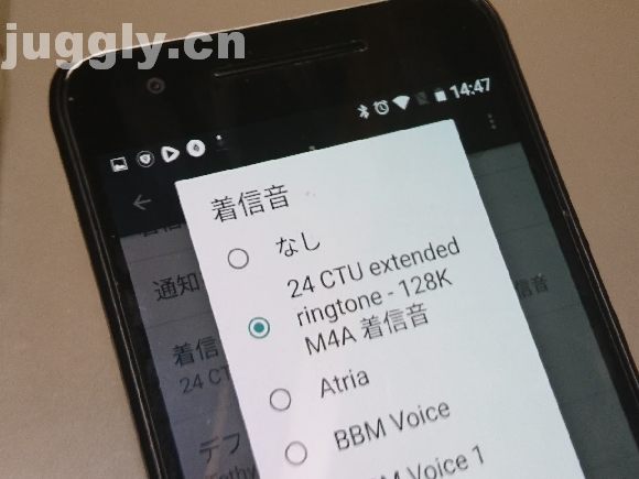 Android Tips 米ドラマ 24 のctuの電話着信音をandroidスマートフォンに設定する方法 Juggly Cn