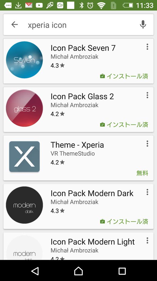 Android Tips 最近のxperiaでホームアプリ上のアプリアイコンの外観を変更する方法 Juggly Cn