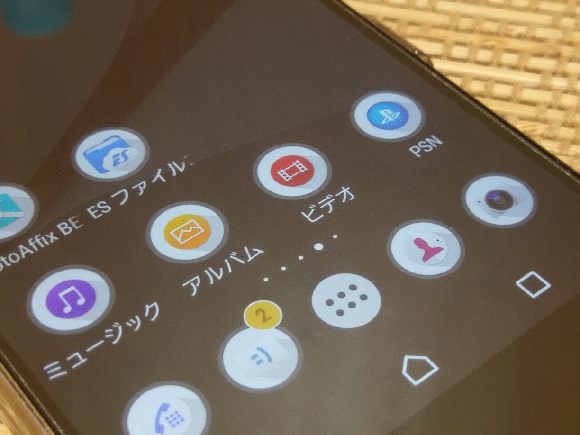 Android Tips 最近のxperiaでホームアプリ上のアプリアイコンの外観を変更する方法 Juggly Cn