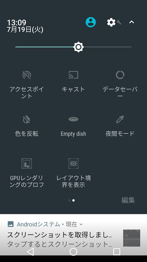Android 7 0 Nougatのイースターエッグ Android Neko は ねこあつめ クローン Juggly Cn