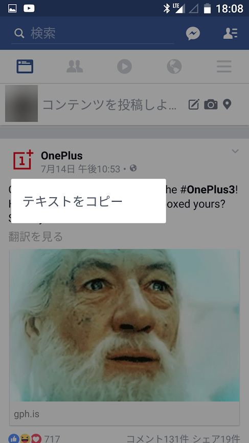 Android版facebookに投稿文を簡単にコピペできる機能が追加 Juggly Cn