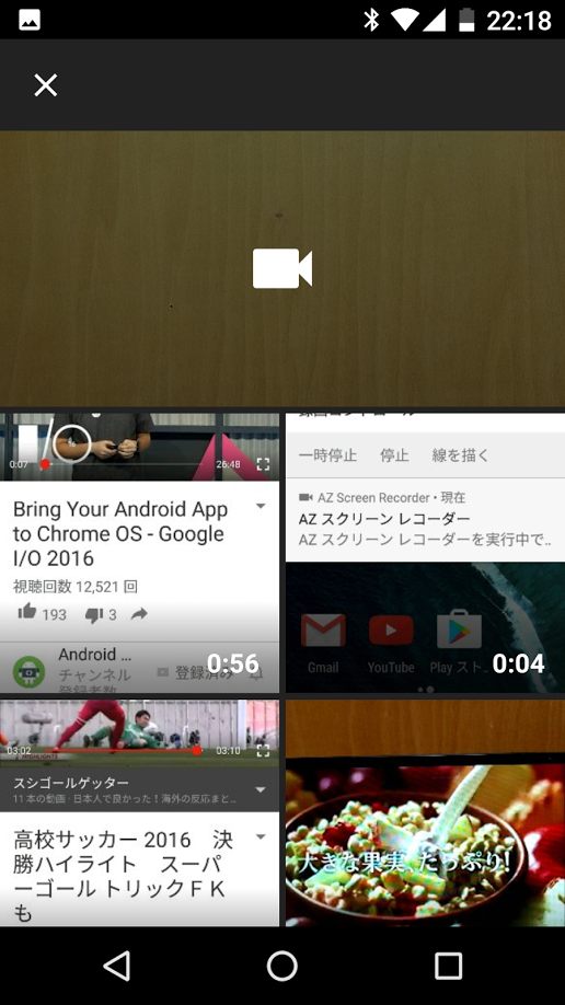 Android版youtubeの動画アップロードメニューが刷新 Juggly Cn