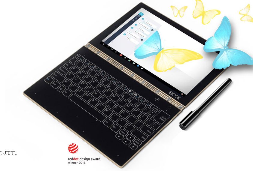 Lenovo 新しい2in1デバイス Yoga Book の国内投入を発表 10月中旬に発売 Juggly Cn