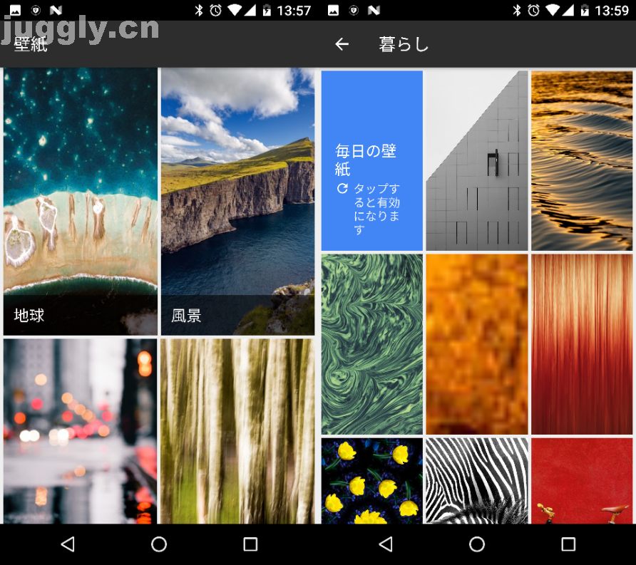 Googleの新ホームアプリ Pixelランチャー では壁紙がカテゴリ別に分類 Juggly Cn