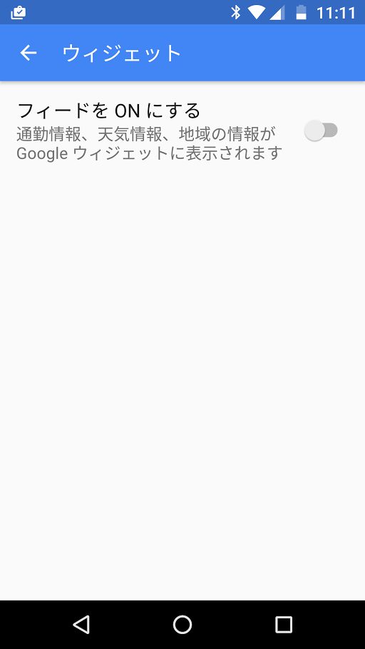 Android版 Googleアプリ にウィジェットメニューが追加 更新 Juggly Cn