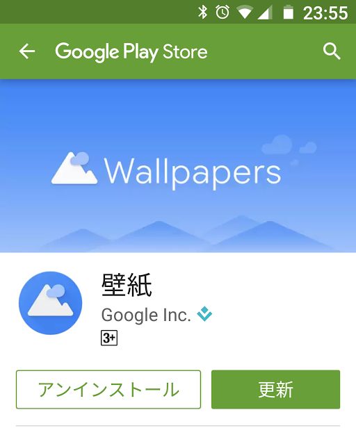 Google 豊富な壁紙を収録した純正壁紙アプリをgoogle Playストアにリリース Juggly Cn