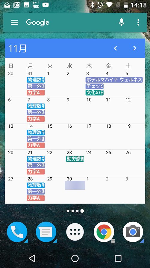 Android版 Googleカレンダー のウィジェットが月間表示に対応 Juggly Cn
