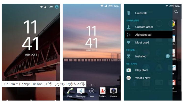 Sony Mobile 公式xperiaテーマ Xperia Bridge をリリース Juggly Cn