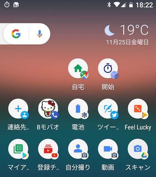 Android 7 1 Nougatに導入された アプリショートカット は超便利 実例を使って紹介 Juggly Cn