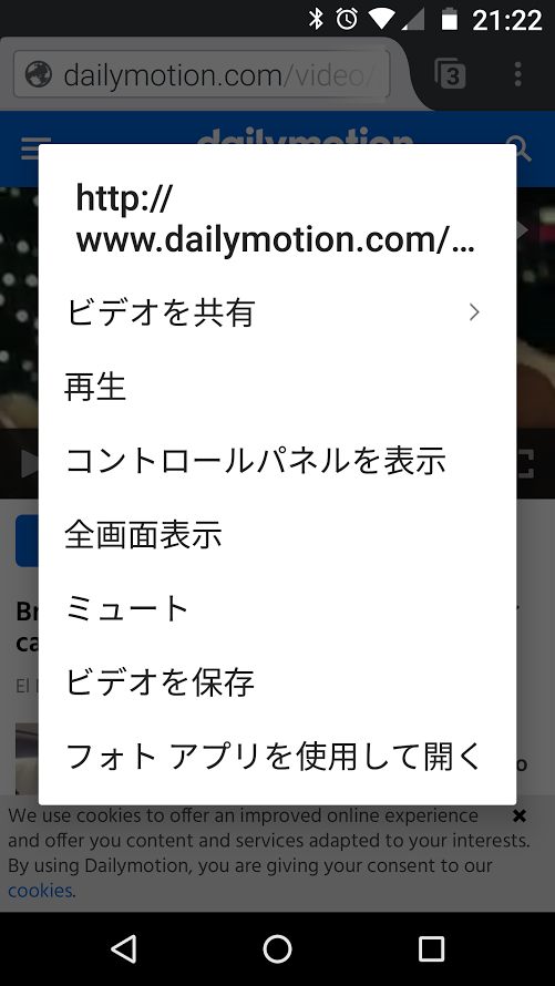 Android Tips Android版 Firefox の動画ダウンローダーを利用する方法 Juggly Cn