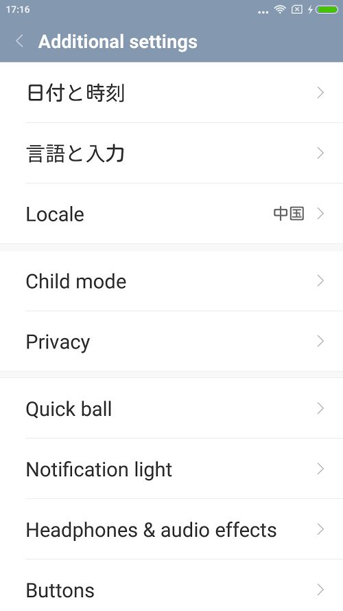 Xiaomiのmiui 8がロケールで日本を選択できるようになっていた Juggly Cn