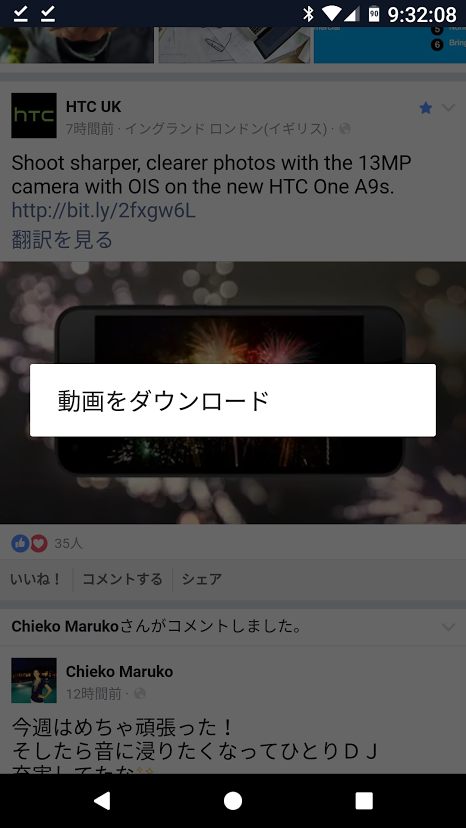 Android Tips Android版 Chrome 55 のダウンロード機能の使い方 Juggly Cn