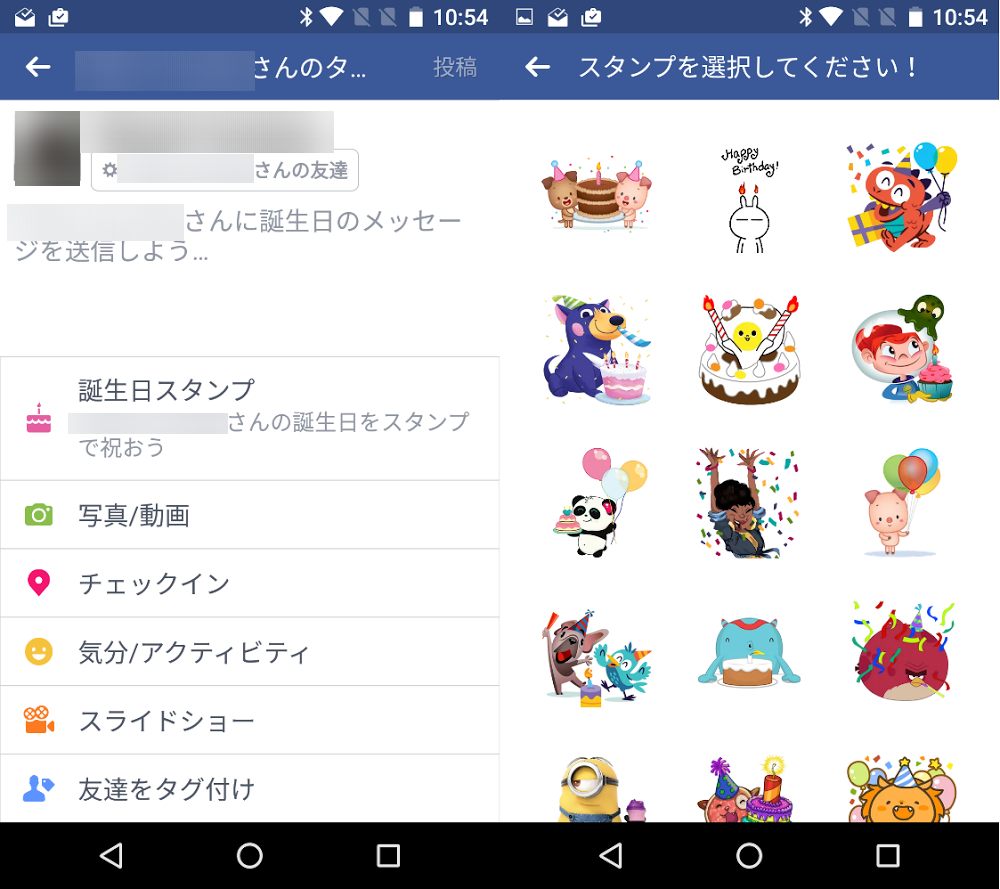 Facebookアプリの おめでとうメッセージ 作成画面で誕生日スタンプやスライドショーの添付が可能に Juggly Cn