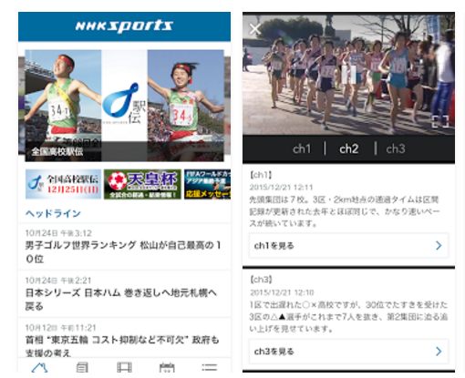 Nhkスポーツ アプリでマルチアングル動画配信サービスが開始 Juggly Cn