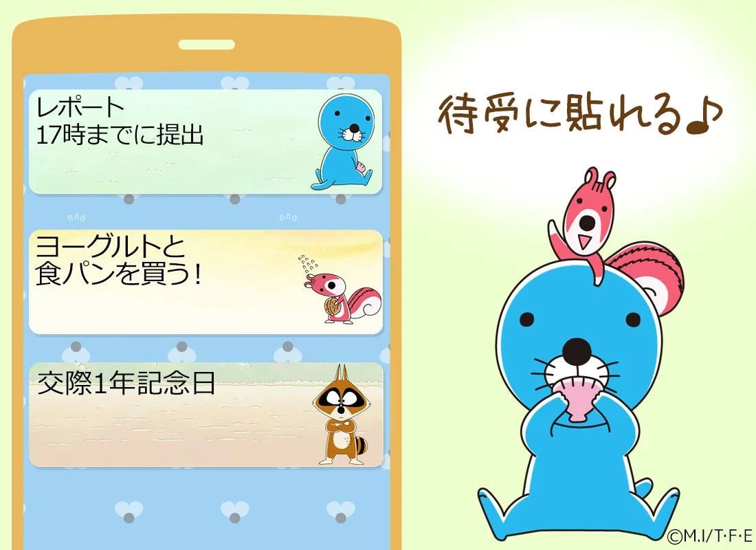 ぼのぼの キャラが登場する付箋ウィジェット付きメモアプリがリリース Juggly Cn