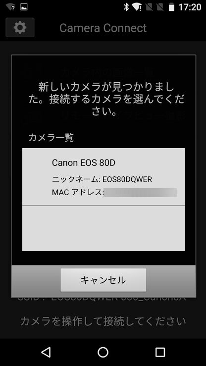 Android Tips : Canon EOS 80DをAndroidからWi-Fi経由で遠隔操作する 