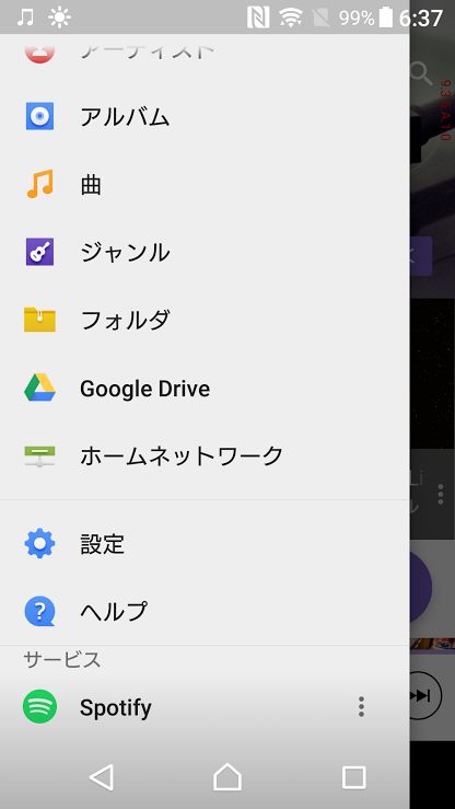 Xperiaの標準音楽アプリ ミュージック がgoogleドライブの音楽をストリーミングしたりダウンロードすることに対応 Juggly Cn