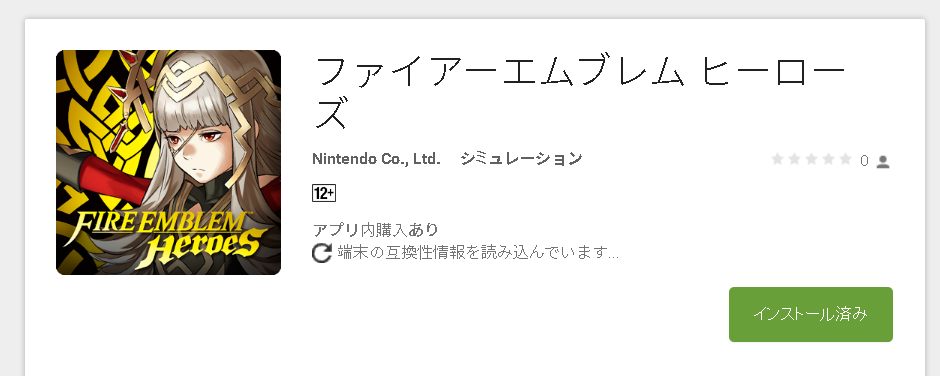 任天堂 Android版 ファイアーエムブレム ヒーローズ を配信開始 Juggly Cn