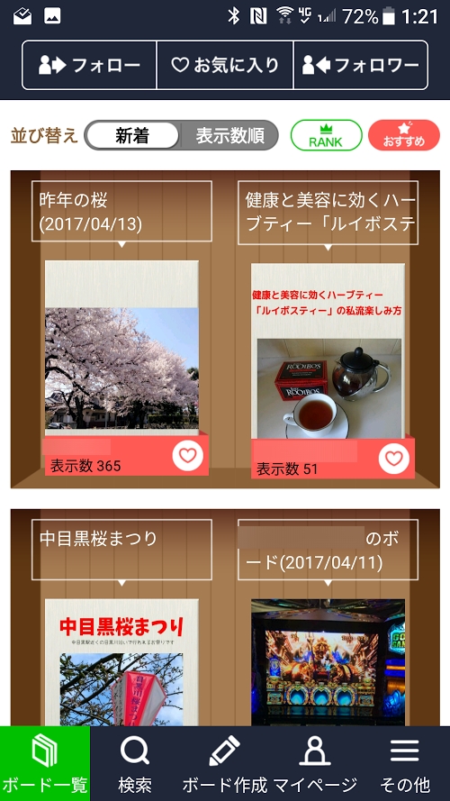 写真アルバムで繋がるsnsアプリ Board のandroid版がリリース Juggly Cn