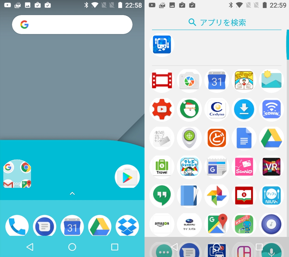 Flick Launcher 今後の定番に成り得るpixelランチャー風ホームアプリ Juggly Cn