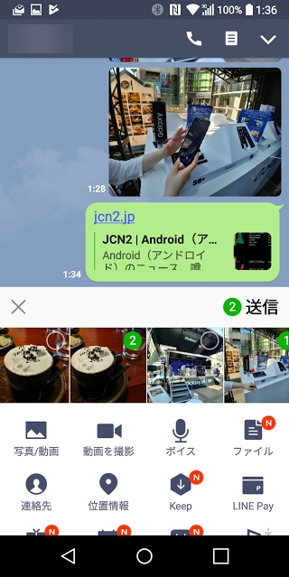 Android版 Line でトークルームへの写真や動画の送信が容易に Juggly Cn