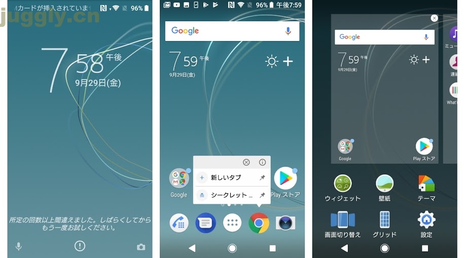 Xperia向けandroid 8 0 Oreoファームウェアの中身を紹介 Juggly Cn