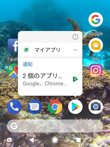 Android 8 0 Oreoの 通知ドット とは Juggly Cn