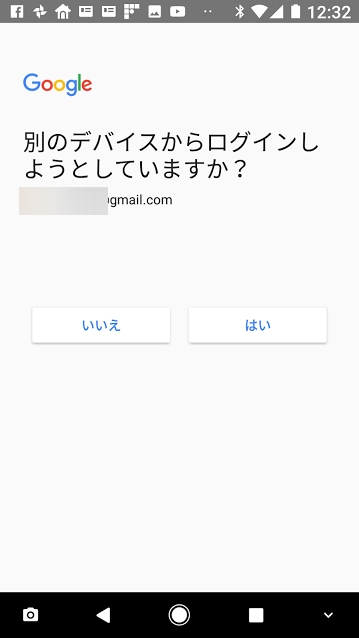 Gmail 2 段階 認証